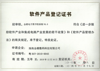 電子圖書館管理系統(tǒng)